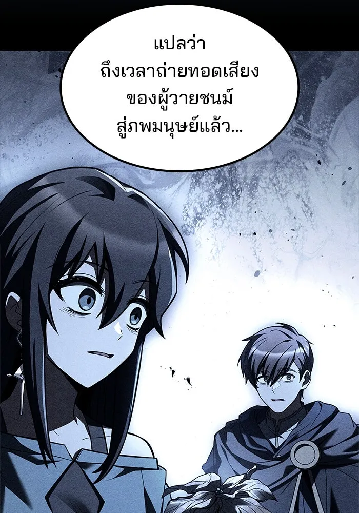 ครัวจอมเวท ตอนที่ 77 รูปที่ 106