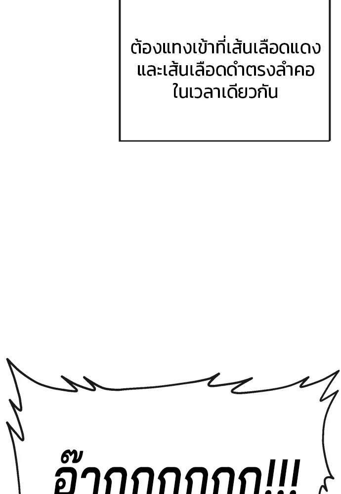 สนิมเชือดเลือดสาด ตอนที่ 5 รูปที่ 65