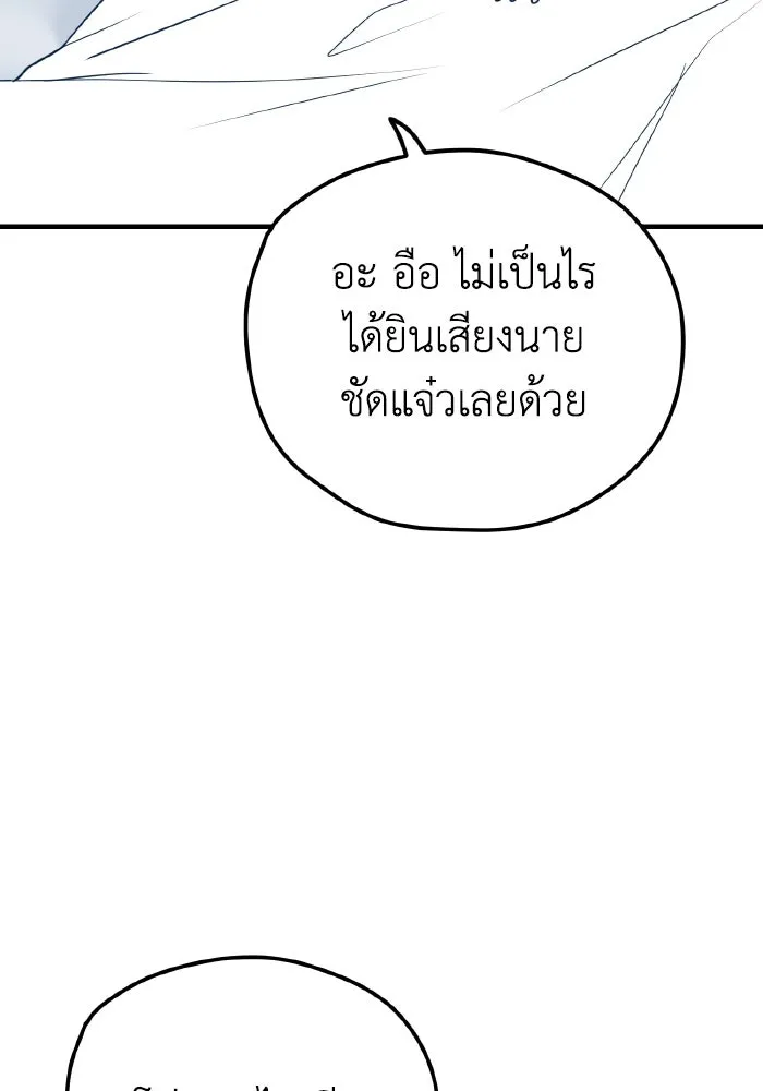 รักนี้ไม่มีรีไซเคิล ตอนที่ 14 รูปที่ 8