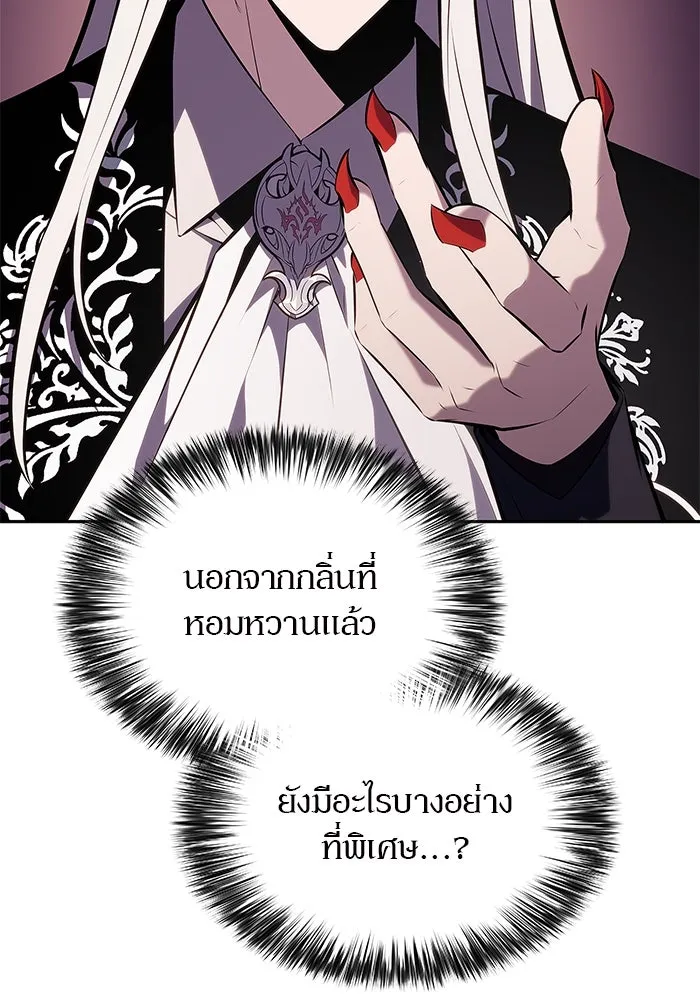 ผู้เล่นหน้าใหม่เลเวลแมกซ์ ตอนที่ 158 หัวหน้าตระกูลเดคาซัส รูปที่ 14