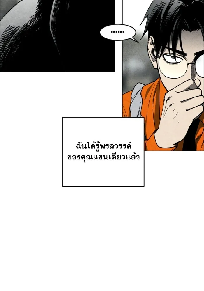 FOG LAND ตอนที่ 18 รูปที่ 68