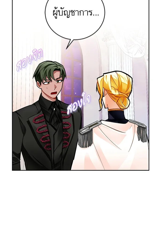 บุตรีดยุกขอไม่แต่งงานbrกับหนุ่มในฝัน ตอนที่ 22 รูปที่ 65