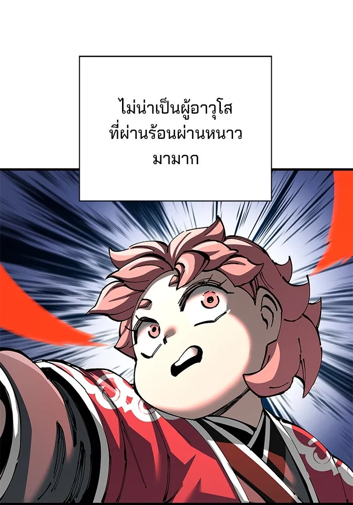 คุณปู่จอมยุทธกับหลานสาวสุดแกร่ง ตอนที่ 80 รูปที่ 74