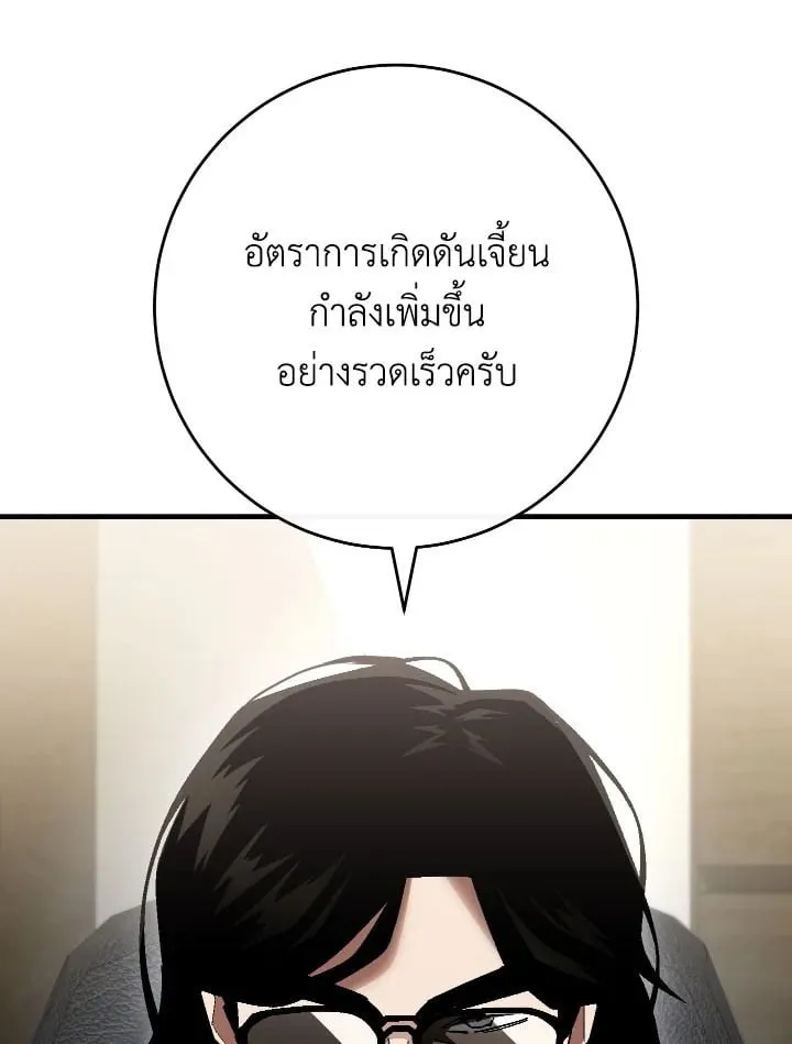 The Hero Returns ตอนที่ ตอนที่ 112 รูปที่ 114