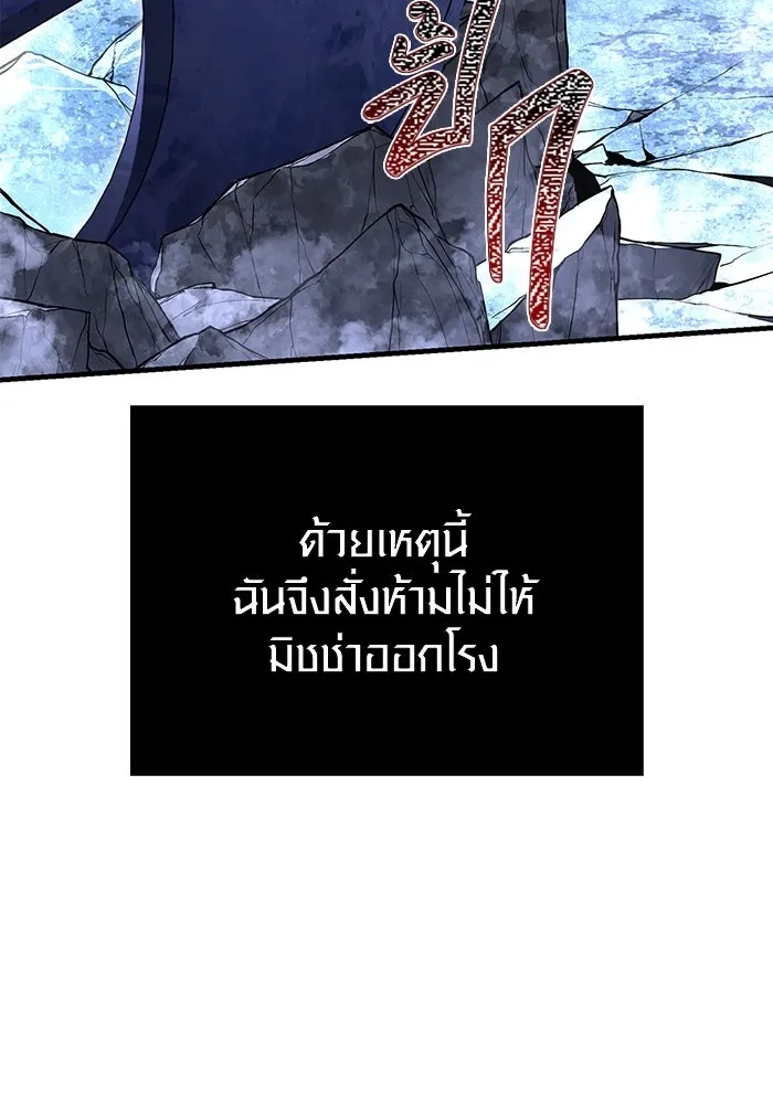 เอาชีวิตรอดในเกมฉบับคนเถื่อน ตอนที่ 71 ยามค่ำคืนมาถึงแล้ว รูปที่ 161