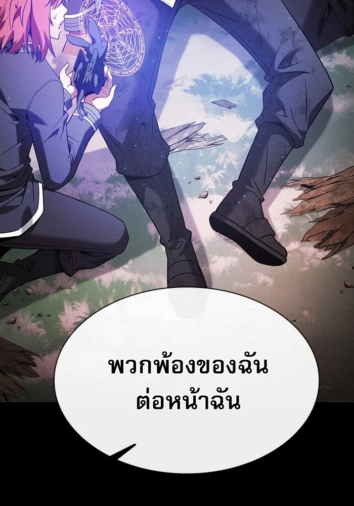 นักดาบอัจฉริยะจากอะคาเดมี ตอนที่ 45 รูปที่ 59