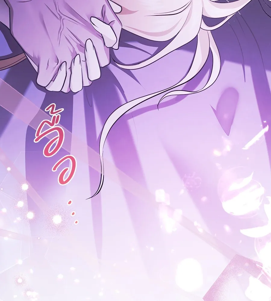 ทางหลุดพ้นของนักบุญลวง ตอนที่ 20 รูปที่ 28