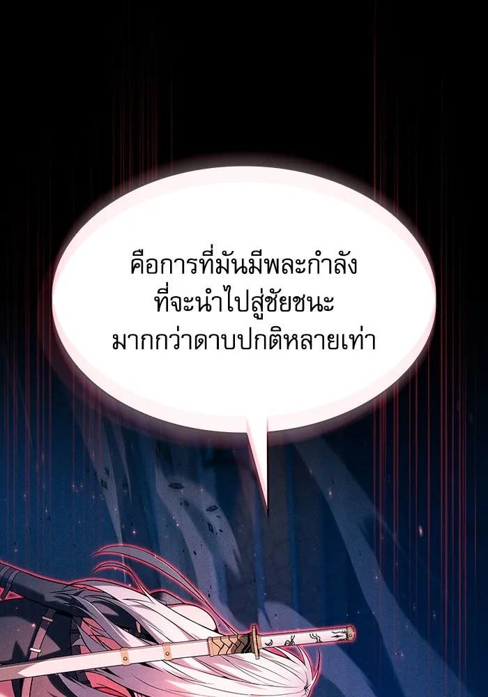 นักดาบอัจฉริยะจากอะคาเดมี ตอนที่ 72 รูปที่ 73