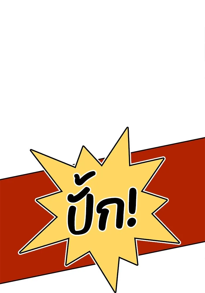 รักน้ำ รักปลา รักเธอนะ ตอนที่ 7 ปลาตื่นตระหนก รูปที่ 50