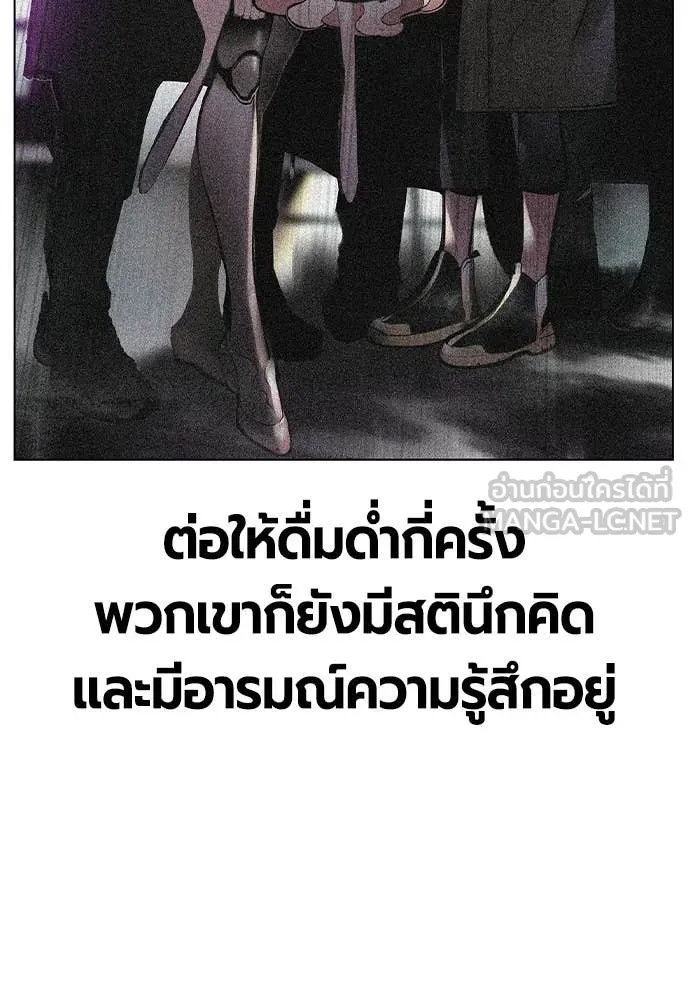 Jungle Juice ตอนที่ 189 รูปที่ 184