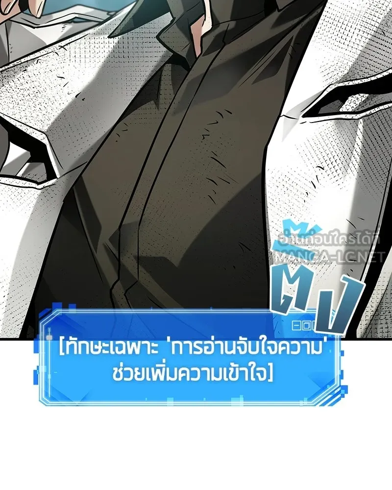 Omniscient Reader อ่านชะตาวันสิ้นโลก ตอนที่ 48 ตัวละคร (2) รูปที่ 30