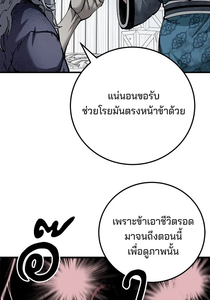 คุณปู่จอมยุทธกับหลานสาวสุดแกร่ง ตอนที่ 76 รูปที่ 113