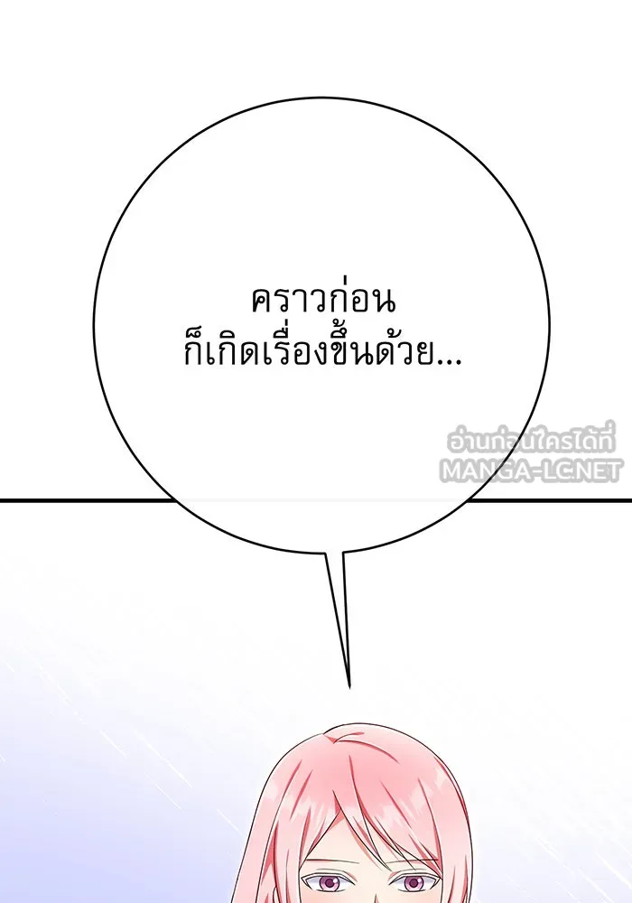 นางร้ายที่ไหนจะมีคุณธรรม ตอนที่ 103 รูปที่ 99
