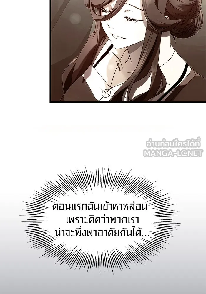 พลิกชะตาคว้าไอเทมระดับเทพ ตอนที่ 51 รูปที่ 54