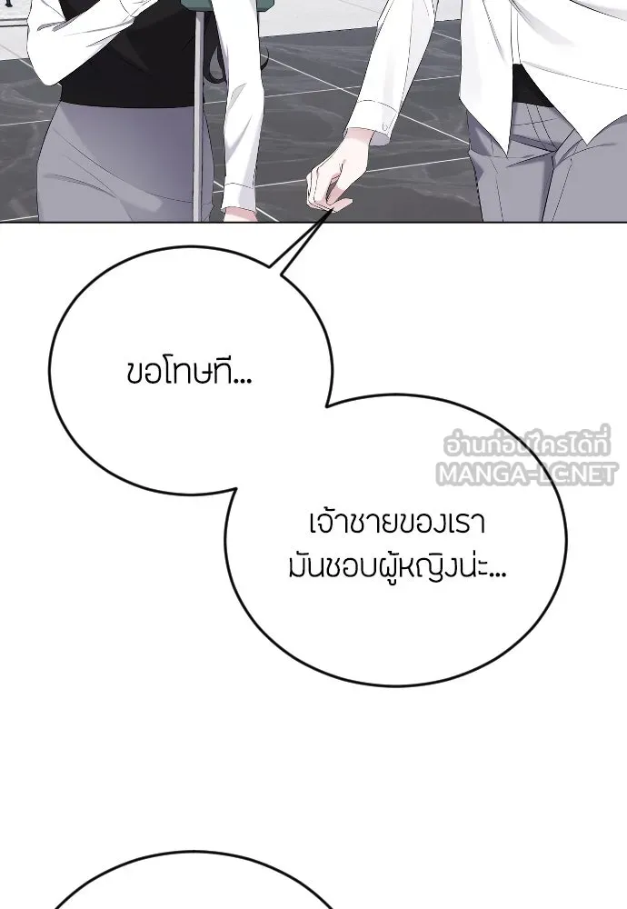 วิธีหนีตายจากนิยายโรคจิต ตอนที่ 19 รูปที่ 54