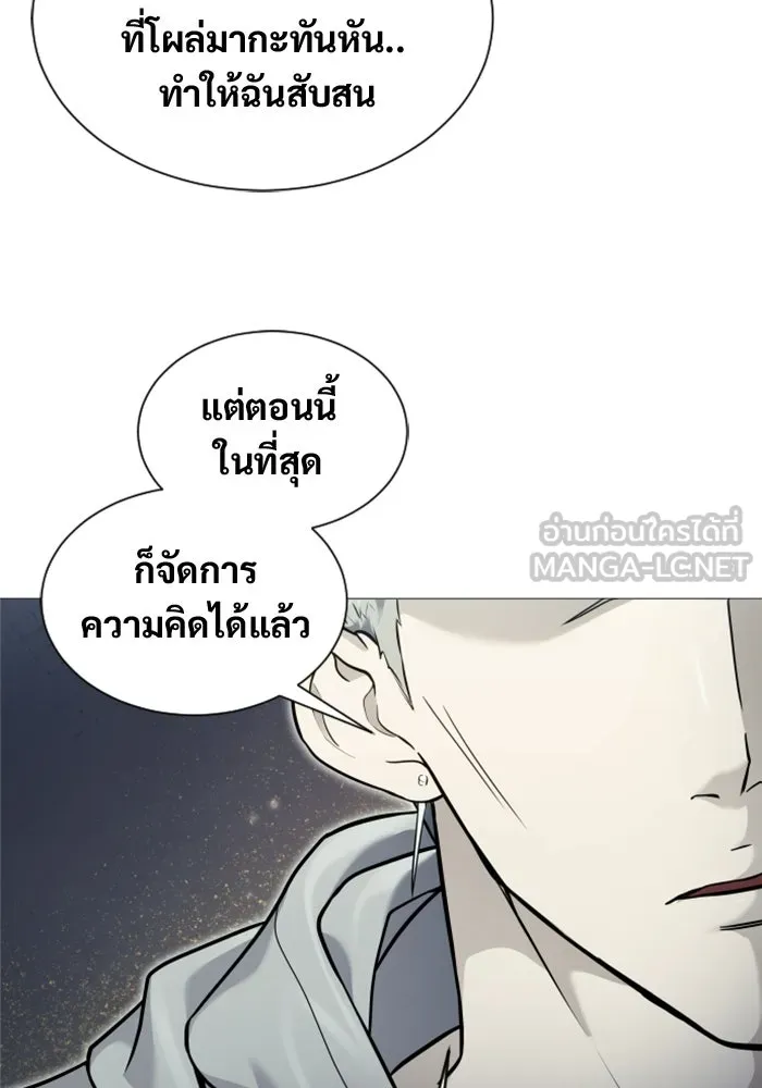 อูเร็ค มาซิโน่ ตอนที่ 47 เวลาแห่งแสง 1 รูปที่ 111