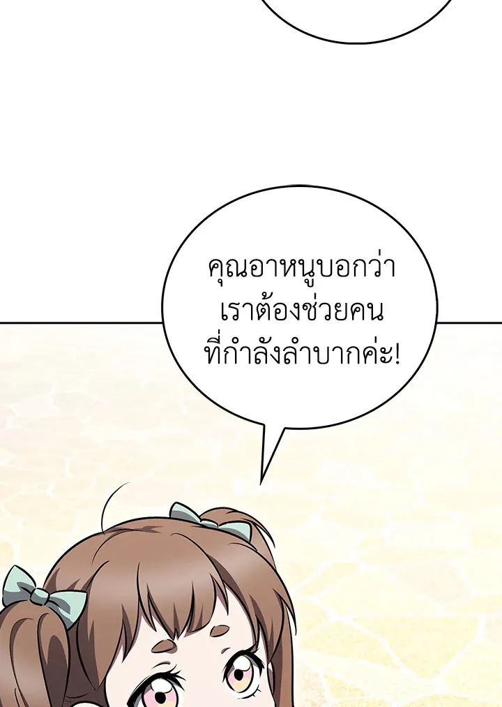 The Delivery Man From Murim ตอนที่ ตอนที่ 64 รูปที่ 22