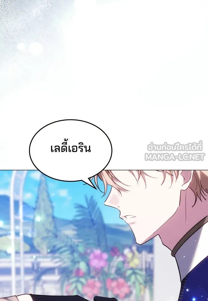 เหตุผลที่นางร้ายจับดาบ ตอนที่ 39 รูปที่ 120
