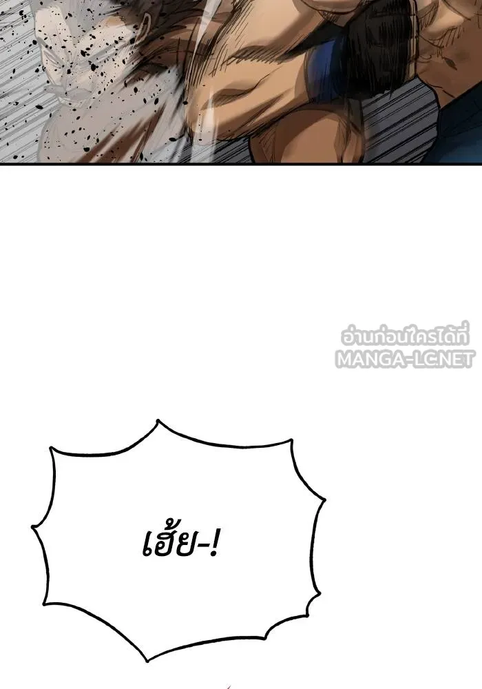 ราชาแห่งอ็อกทากอน ตอนที่ 45 รูปที่ 15