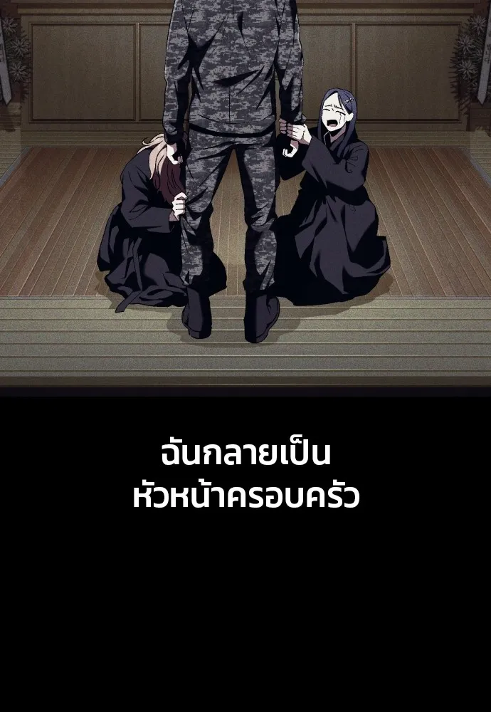 สนิมเชือดเลือดสาด ตอนที่ 7 รูปที่ 56