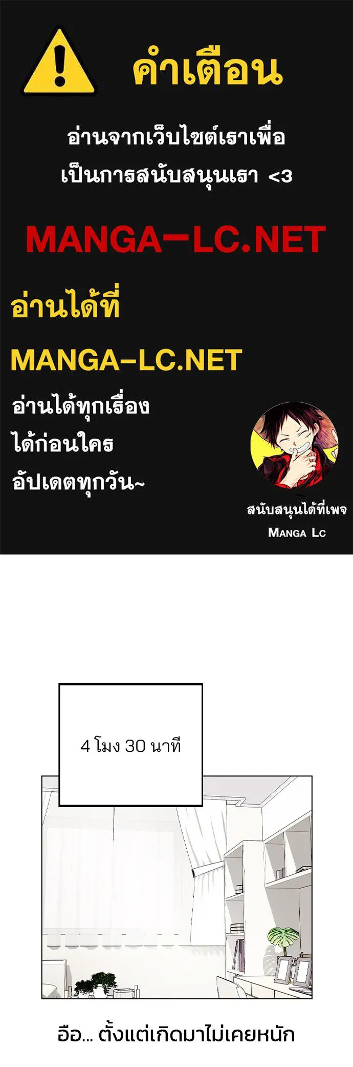 รักผิดแผน ตอนที่ 30 รูปที่ 1