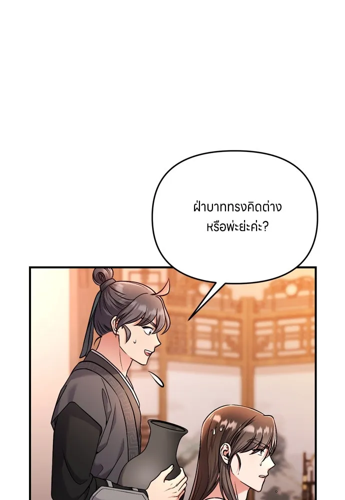 ข้าเนี่ยนะเป็นพระสนม ตอนที่ 26 เด็กน้อยก็อยากกินถังหูลู่เหมือ รูปที่ 56