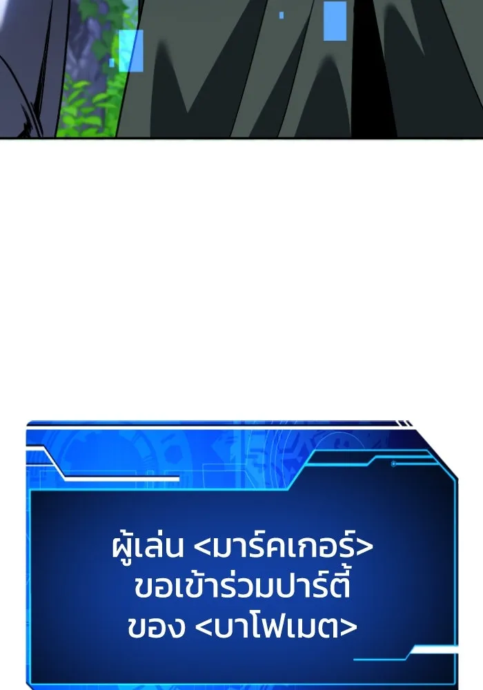 อดีตบอสหอคอย ตอนที่ 1 รูปที่ 161