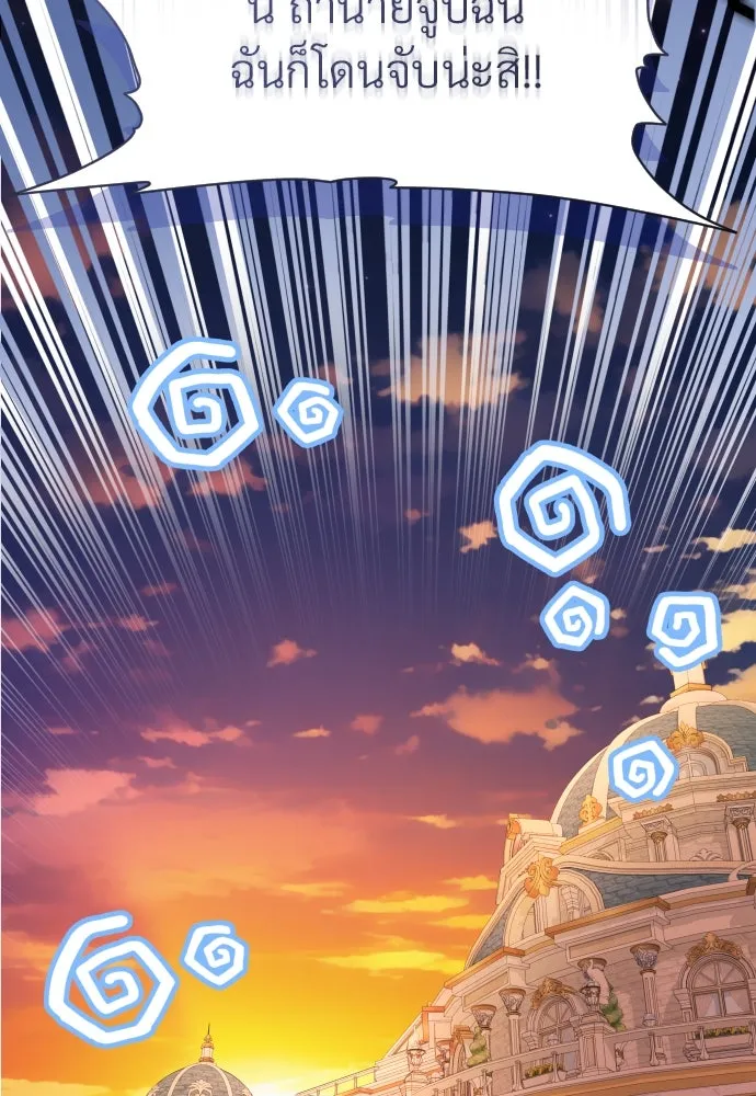 จักรพรรดิคลั่งรักที่เด็กกว่าฉันพันปี ตอนที่ 26 รูปที่ 103