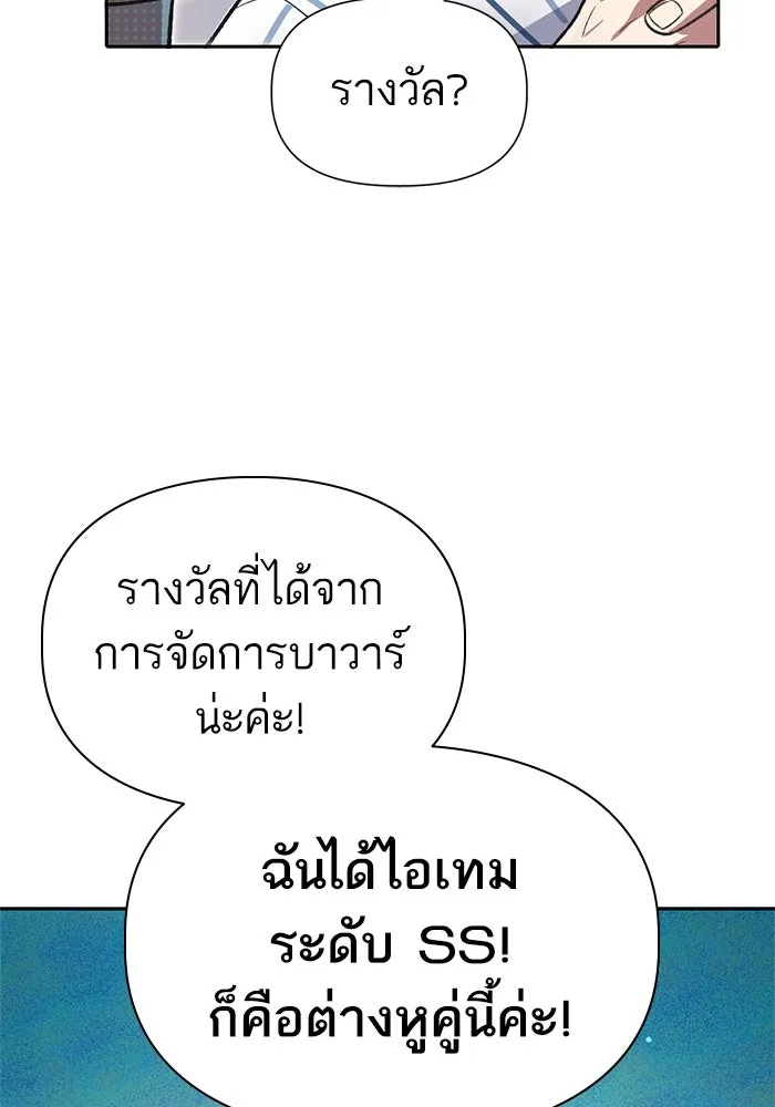 My S-Class Hunters ตอนที่ 66 เครื่องปั่นด้ายของราชาปีศาจ (1 รูปที่ 13