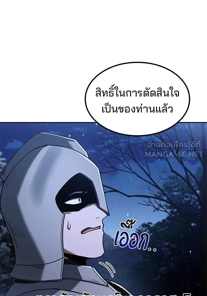 ครัวจอมเวท ตอนที่ 75 รูปที่ 12