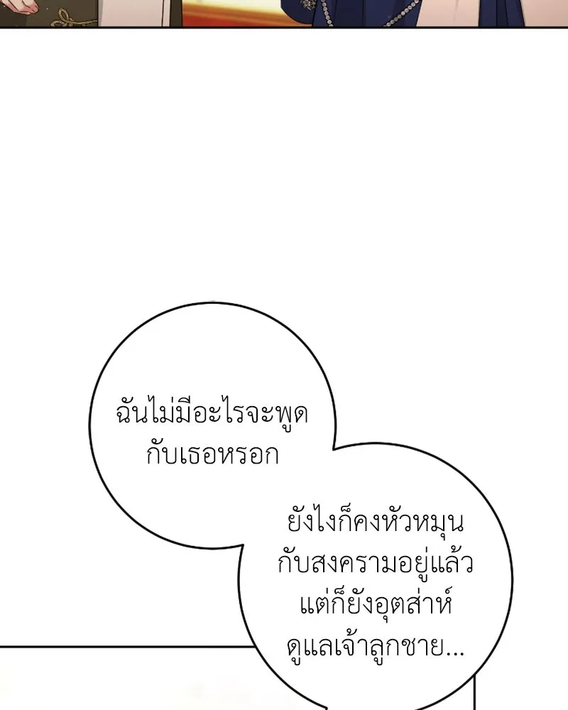 ภารกิจไล่ตามลุค บีเชล ตอนที่ 50 รูปที่ 14