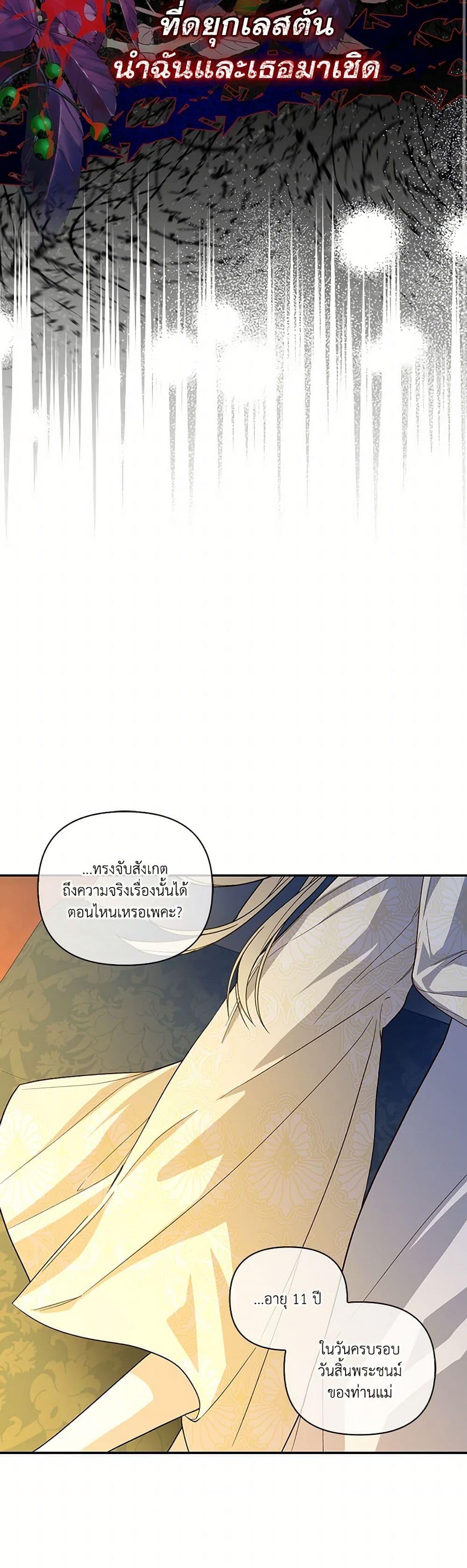 Manga-lc-com อ่านมังงะ อ่านการ์ตูน ออนไลน์ ฟรี How to Hide the Emperor’s Child ตอนที่ 1 2 3 4 5 6 7 8 9 10 11 12 13 14 ฟรี ไม่มีโฆษณา Manga-lc - อ่าน มังงะ อ่าน การ์ตูน ออนไลน์ อ่านมังงะ ฟรี