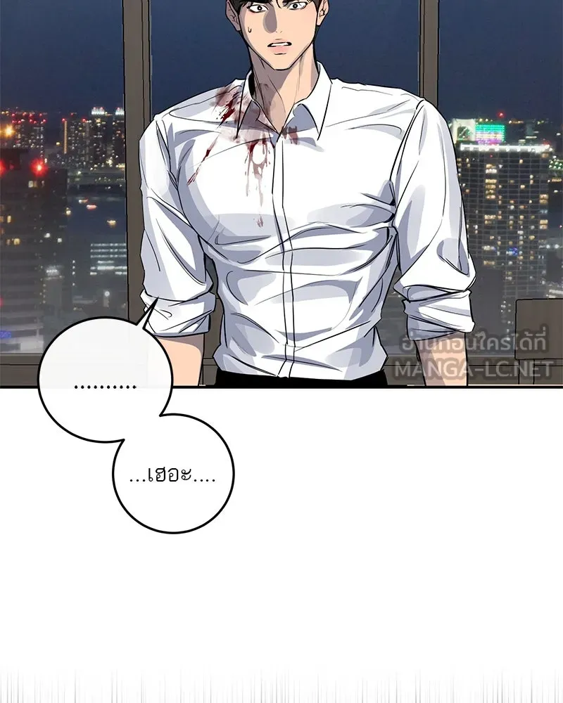 ตำนานเทพธิดาตกสวรรค์ ตอนที่ 29 รูปที่ 36