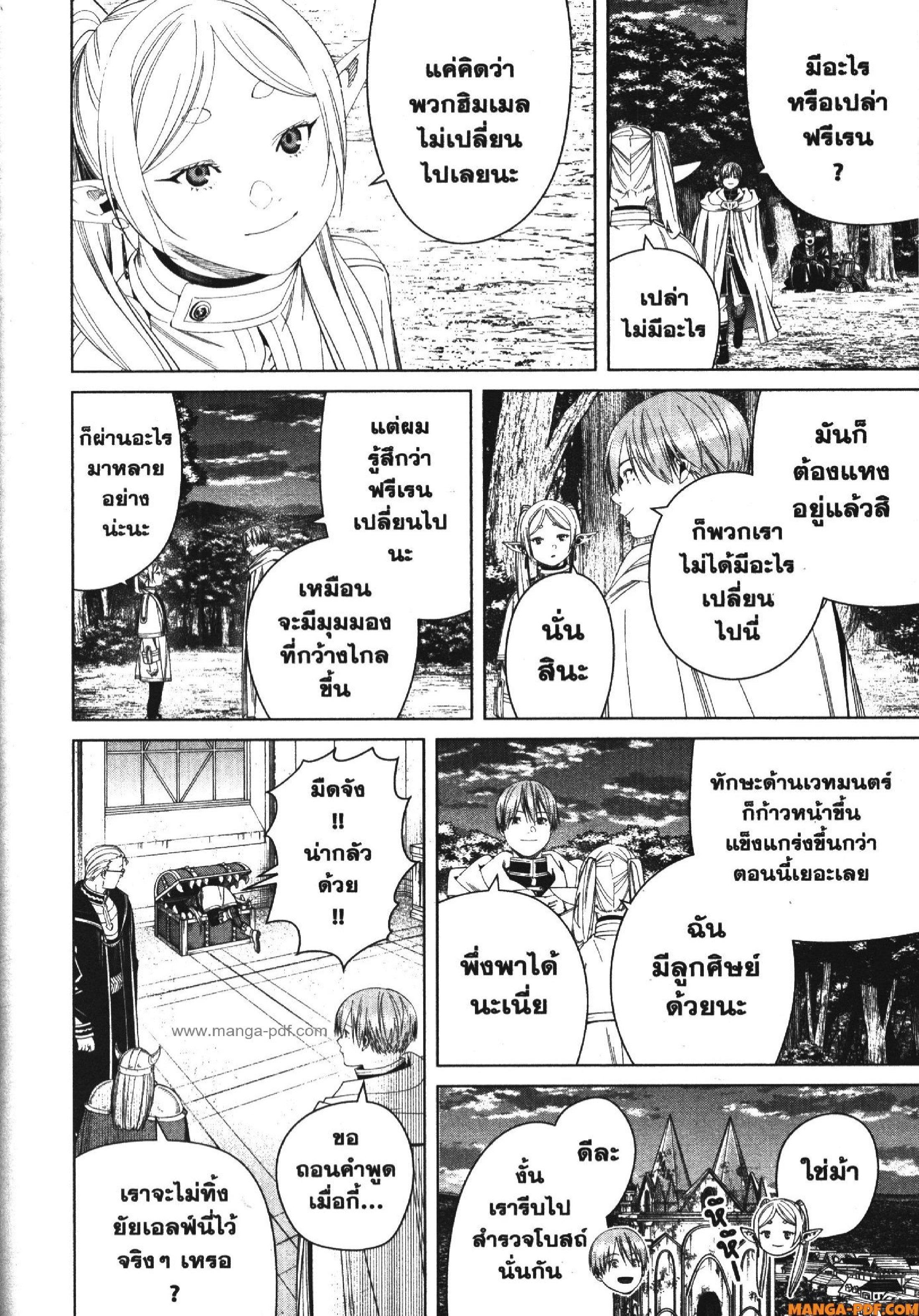 Manga-lc-com อ่านมังงะ อ่านการ์ตูน ออนไลน์ ฟรี Sousou no Frieren ตอนที่ 1 2 3 4 5 6 7 8 9 10 11 12 13 14 ฟรี ไม่มีโฆษณา Manga-lc - อ่าน มังงะ อ่าน การ์ตูน ออนไลน์ อ่านมังงะ ฟรี