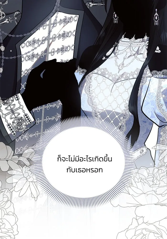 แอชสตาร์ต ตอนที่ 73 รูปที่ 74