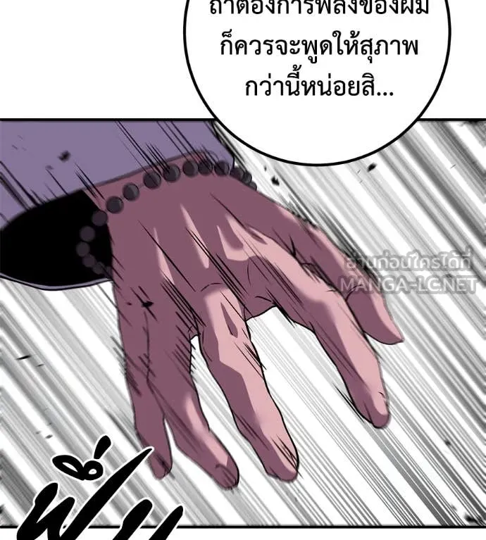 เรียกฉันว่าพระเจ้า ตอนที่ 53 รูปที่ 12