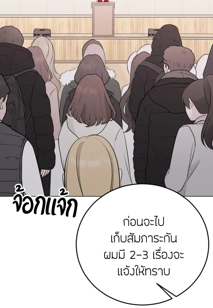 วิธีหนีตายจากนิยายโรคจิต ตอนที่ 7 รูปที่ 49