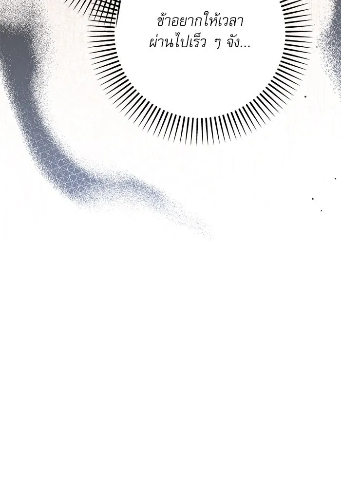 เกิดใหม่คราวนี้ ขอเป็นคนดีดูสักครั้ง ตอนที่ 89 รูปที่ 98