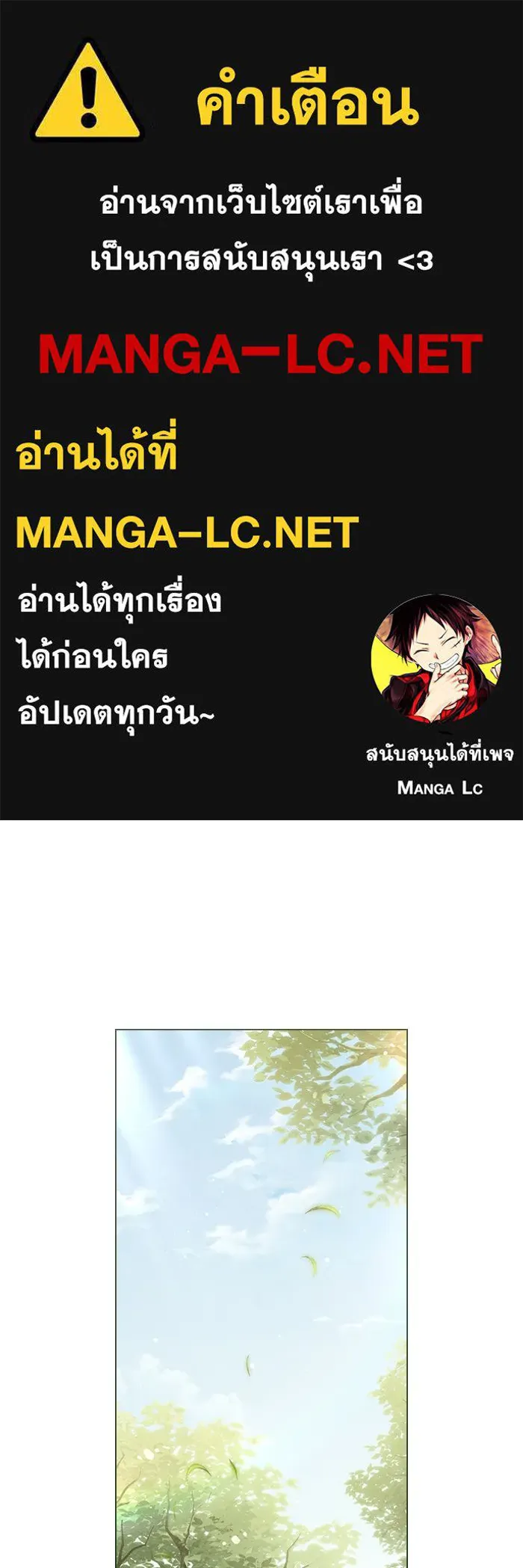 กู้ชีวิตลิขิตท่านเอิร์ล ตอนที่ 25 รูปที่ 1