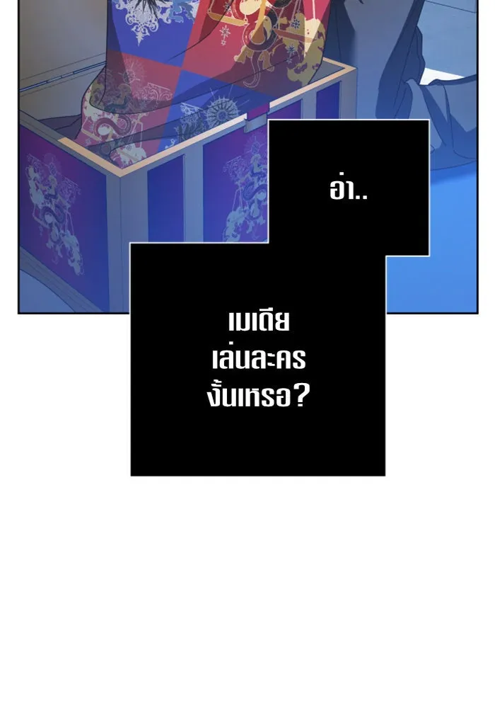 ชิงชีวิตพลิกลิขิตชะตา ตอนที่ 125. การประลองรอบสุดท้าย รูปที่ 25