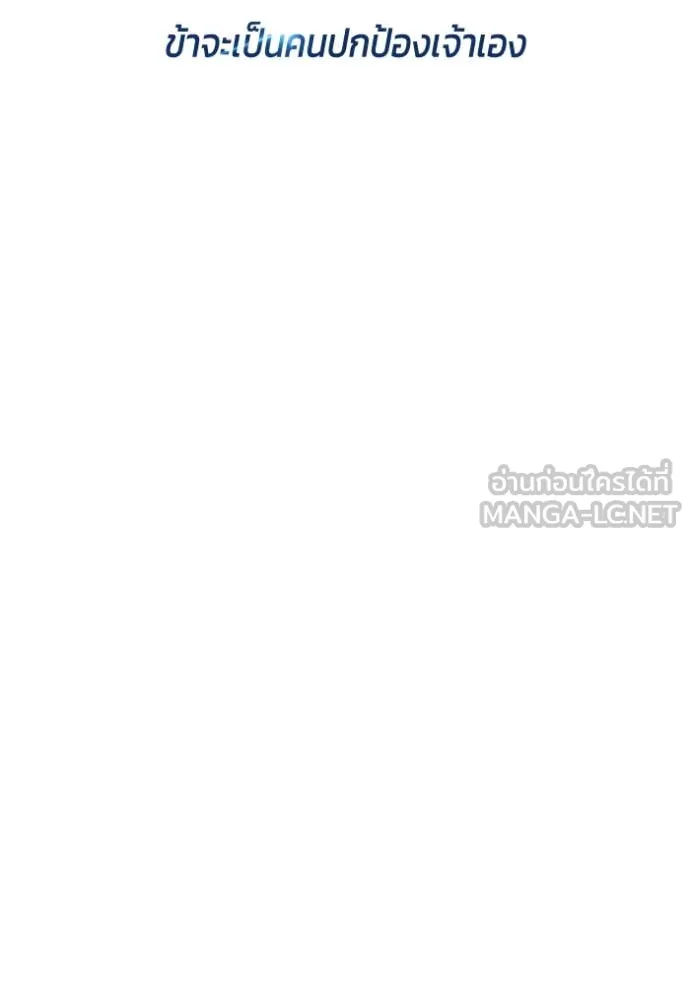 Regressor’s Life Aft ตอนที่ 70 รูปที่ 29