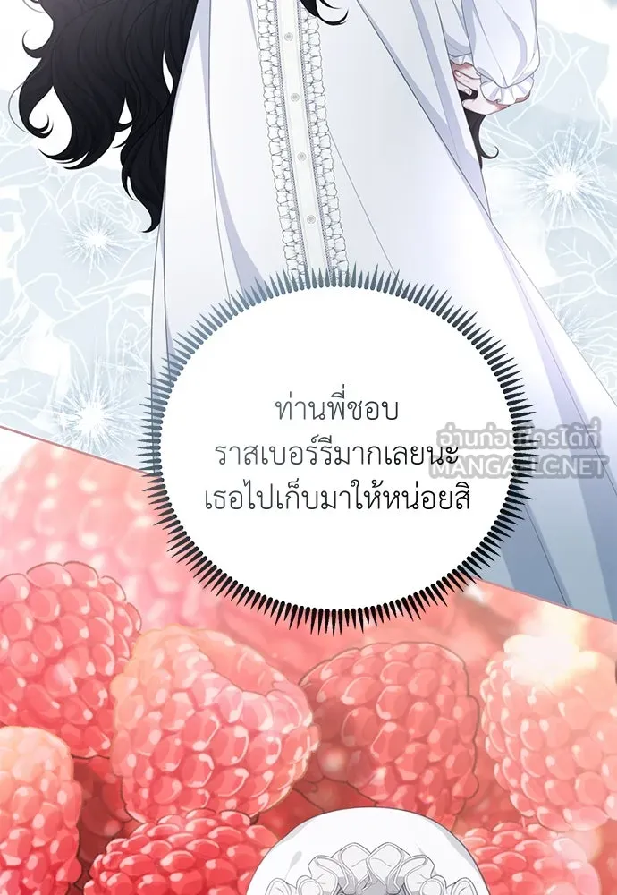 สาวใช้อย่างฉัน ขอเลือกหันหลังให้นาย ตอนที่ 7 รูปที่ 72