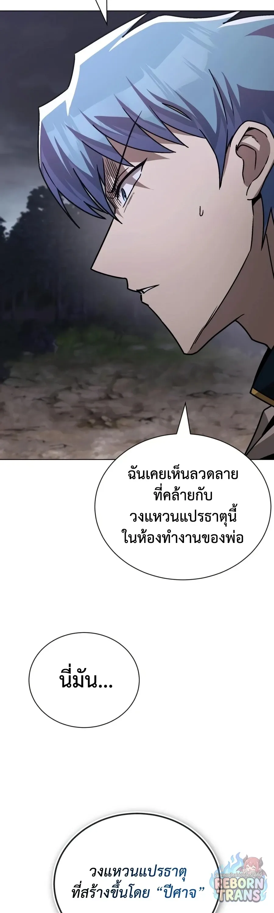 The Lazy Prince Becomes A Genius ตอนที่ ตอนที่ 152 รูปที่ 9