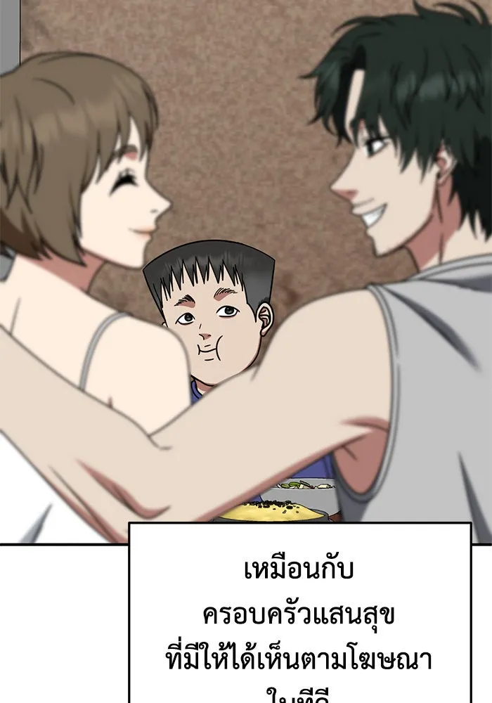 ช่วยเปลี่ยนฉันที ตอนที่ 277. ซีซัน 2 รูปที่ 44