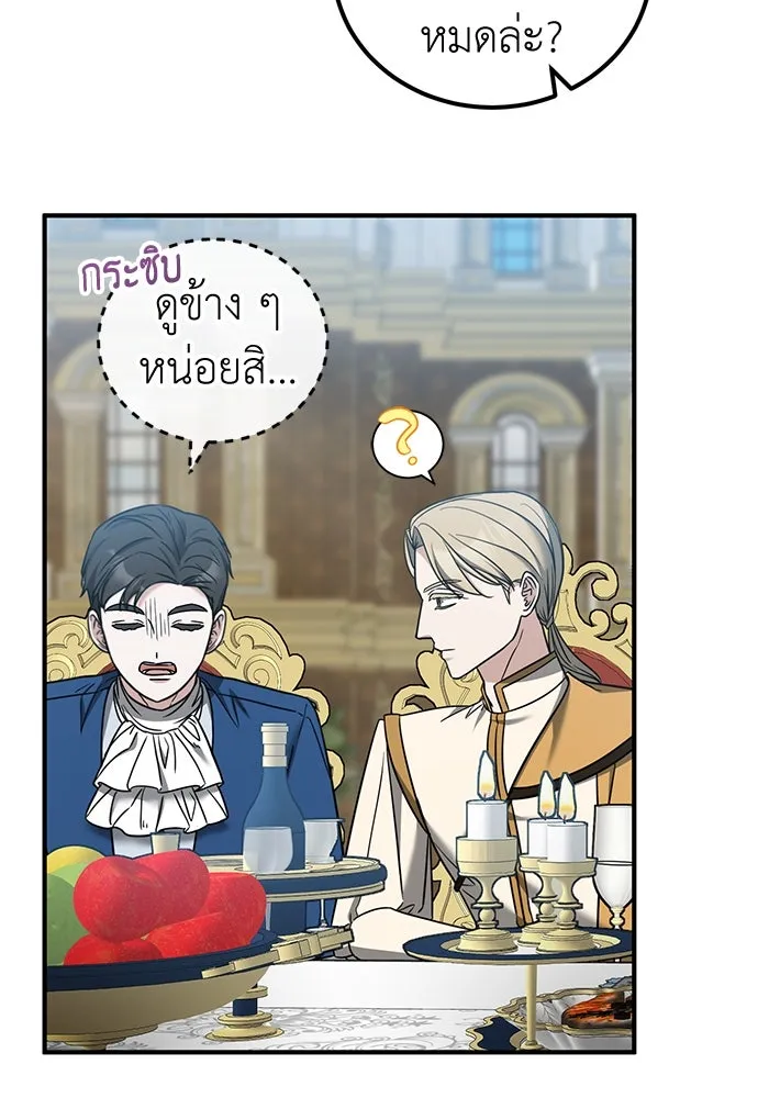 ครอบครัวพรรค์นั้น ฉันไม่มีวันกลับไป ตอนที่ 56 รูปที่ 77