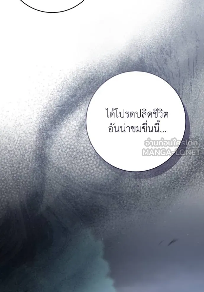 ยามหมาป่าทมิฬ ตอนที่ 41 รูปที่ 83