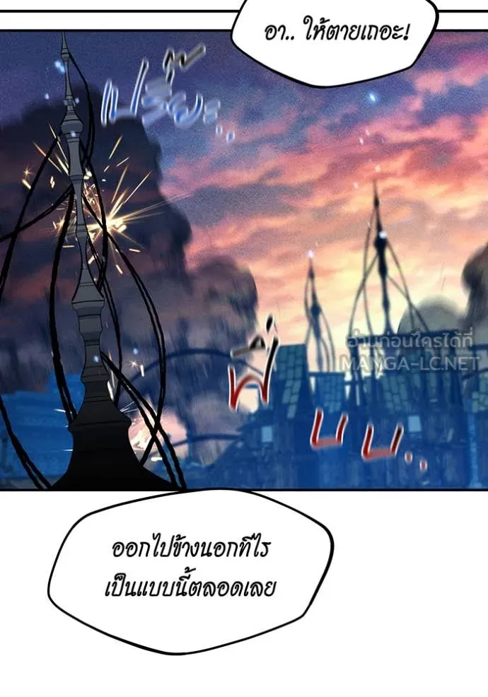 แยกร่างล่าอัตโนมัติ ตอนที่ 144 รูปที่ 117