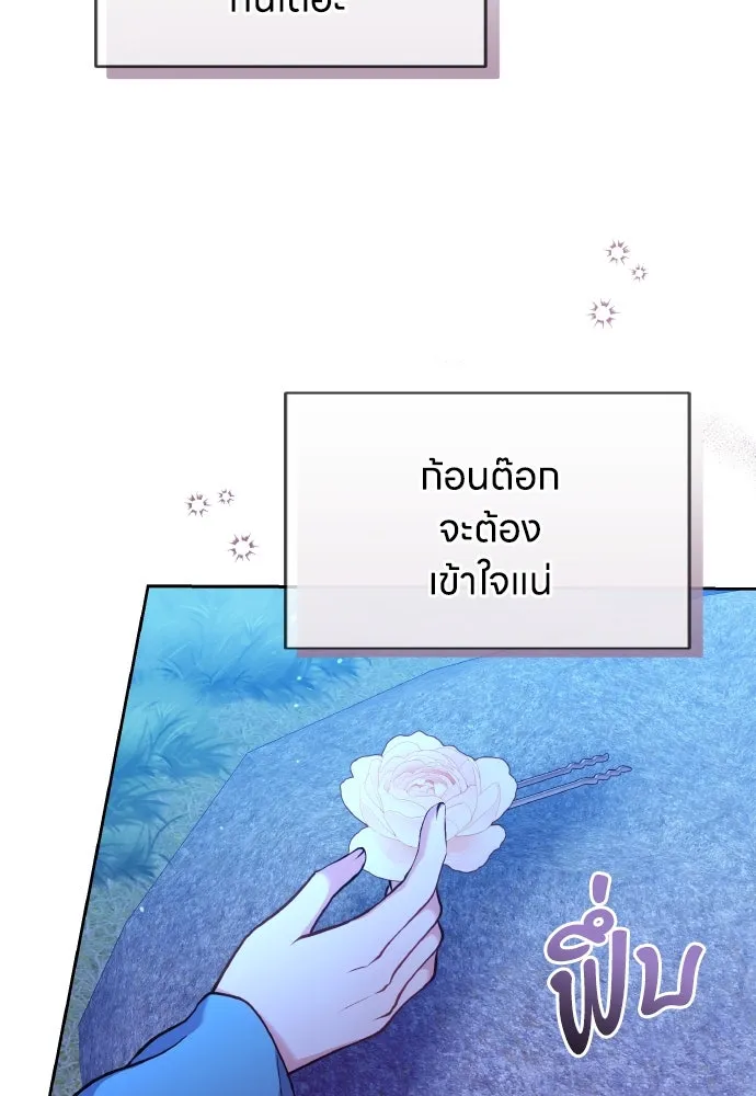 ข้าเนี่ยนะเป็นพระสนม ตอนที่ 90 เรื่องราวของพวกเขา รูปที่ 88