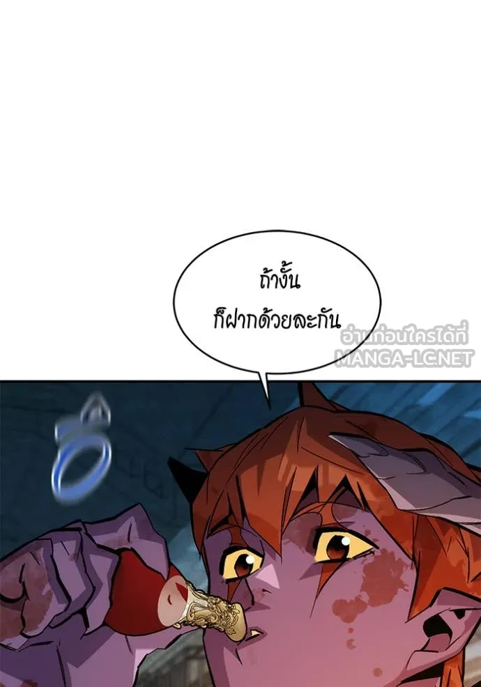 แยกร่าง ล่าอัตโนมัติ ตอนที่ 174 รูปที่ 142