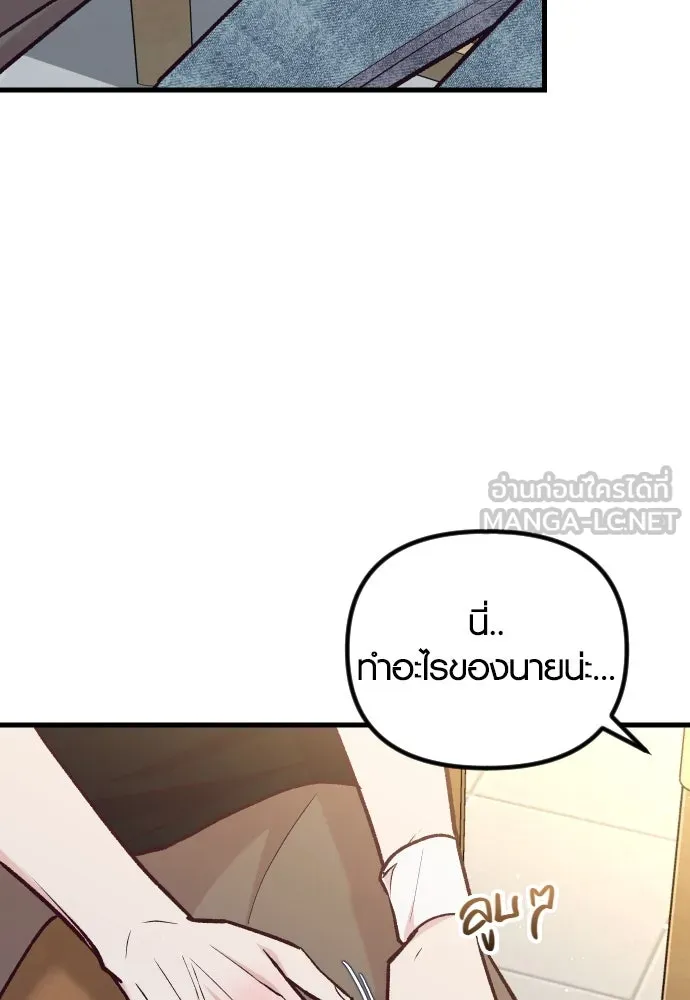 รักกันคนละครึ่งทาง ตอนที่ 48 รูปที่ 102